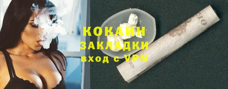 закладки  Армянск  Cocaine 98% 