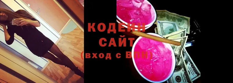 Кодеиновый сироп Lean Purple Drank  Армянск 