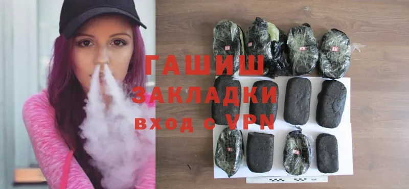 ГАШ Cannabis  Армянск 